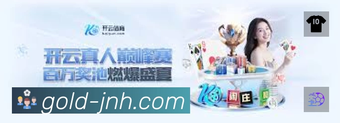 金年会 体育赛事与数据服务平台